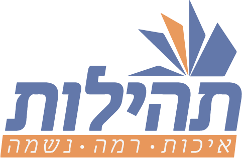 תהילות