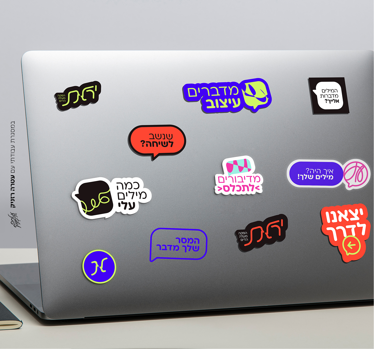 יראת גיברלטר