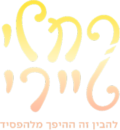 רחלי טיירי